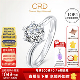 CRD克徕帝【现货闪发】钻戒女铂金钻石戒指订婚结婚戒指扭臂六爪 心花怒放【G0792E】 【臻选】30分F-G色SI