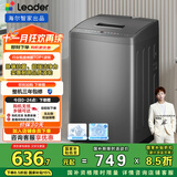 统帅（Leader）海尔智家出品波轮洗衣机全自动京东自营 7公斤小型家用出租房 抗菌除螨 以旧换新国家补贴@B70M10B