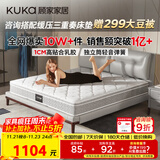 顾家家居（KUKA）京东家具天然乳胶弹簧床垫主次卧席梦思梦想垫旗舰版1.5X1.9米