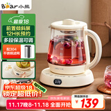 小熊（Bear）迷你养生壶养生杯煮茶器 办公室便携恒温烧水壶电热水壶 煮茶壶小型花茶壶0.8升YSH-D08L1