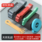 京东京造 弹力带阻力带 男女健身力量训练康复训练瑜伽拉伸训练