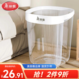 美丽雅压环无环盖垃圾桶12L大号方形透明轻奢高颜值水晶质感办公家用
