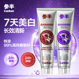 参半美白牙膏葡萄籽牙膏清新口气去黄去渍护龈240g美白去烟渍包装随机