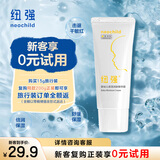 纽强婴幼儿温和防干痒红倍润保湿精华霜15g/支（旅行装）
