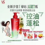 沙宣新品绿钻控油瓶控油蓬松洗发水500g无硅油去油清爽洗发露男女