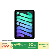 Apple/苹果 iPad mini (A17 Pro) 8.3英寸 平板电脑(256G WLAN版/mini7/MXNA3CH/A)深空灰色