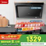 美的（Midea）抽吸排油烟机燃气灶 小户型烟灶套装家用侧吸油烟机 5.0火力燃气灶J30+Q330天然气【套装商品】