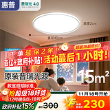 惠普普瑞护眼卧室灯吸顶灯简约超薄超亮LED儿童房间书房灯具包安装