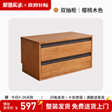 家逸（JIAYI）实木组合电视柜落地客厅斗柜模块柜储物柜书柜收纳柜小户型矮柜 双抽柜樱桃木色-单个