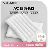 拉芙菲尔五星级酒店超薄低枕头单人A类抗菌软枕芯男女家用颈椎硬枕一对拍2