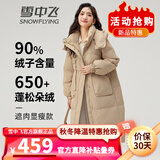 雪中飞女士羽绒服加厚长款过膝连帽秋冬新款纯色简约风休闲防寒保暖外套 卡其色 L (170)