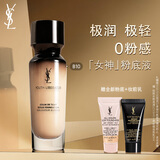 圣罗兰（YSL）女神粉底液B10白皙色干皮滋润持妆防晒生日礼物送女友圣诞礼物