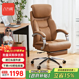 八九间B5老板椅商务可躺大班椅家用电脑椅办公椅子舒适真皮座椅