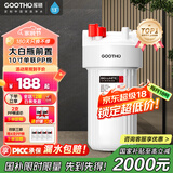 GOOTHO大白瓶前置过滤器 全屋家用自来水过滤净水器大通量大蓝瓶中央过滤通用滤芯除余氯阻垢 10寸单联基础过滤【1微米PP棉】
