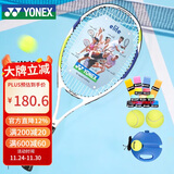 YONEX尤尼克斯网球拍初学训练轻量耐打一体网拍ELITE白藏青G1已穿线