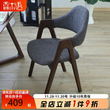 香木语北欧实木椅子简约书房椅单人餐桌椅现代扶手椅子时尚靠背软包木椅