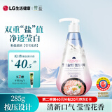 竹盐LG派缤按压式牙膏粉盐285g*1瓶莹雪花香洁白牙齿减轻牙渍