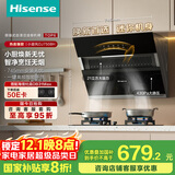海信（Hisense）75公分小尺寸侧吸21立方大吸力出租房家用小户型抽排吸烟机自清洁挥手智控7508H国家补贴20%