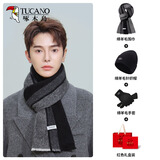 啄木鸟男士羊毛保暖围巾帽子手套三件套装送男生送父亲新年生日礼物礼盒