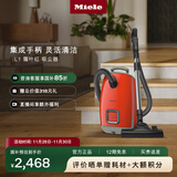 美诺（Miele）【新品】欧洲原装进口 家用卧式吸尘器 大功率强吸力除尘吸灰 多场景可用【国家补贴】 L1霜叶红
