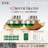 佰草集太极肌源修护紧塑2.0啵啵面霜35g*2(提拉紧致淡化细纹 圣诞节礼物