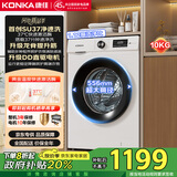 康佳10KG滚筒全自动家用洗衣机 556大筒径DD直驱变频 家电国家补贴20% 以旧换新送装一体KGY100-J1216D