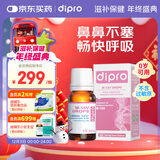 迪辅乐（DIPRO）小安欣宝M-16V益生菌婴儿滴剂10ml 双歧杆菌 改善敏敏 意大利进口