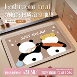 意尚（YISHANG）浴室吸水地垫卫生间防滑垫卫浴脚垫冼手间门口速干小地毯厕所门垫