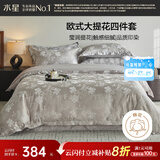 水星家纺四件套床上大提花床单轻奢高级四件套单双人被套枕套1.8m床银桦