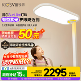 童视界紫光护眼大路灯【国家补贴】立式全光谱儿童学习落地灯阅读台灯