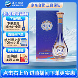 洋河 梦之蓝 乐享版 52度 500ml单瓶装 绵柔浓香型白酒
