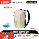 挪客Naturehike户外防水包漂流游泳双肩包干湿分离收纳包便携大容量 赫尔莎白15L