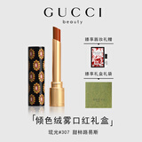 古驰（GUCCI）口红礼盒香水女士化妆品套装绒雾217唇膏505大牌生日礼物送女友 【赠香水】琉光307 甜柿路易斯