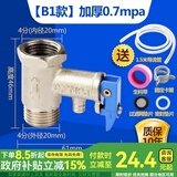 一靓电热水器泄压阀安全阀减压阀小厨宝史密斯海尔美的通用家用单向阀 B1款：4分加厚0.7mpa泄压阀