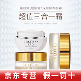 克丽缇娜洁容霜胚芽伊油三合一霜洗面奶四大金刚润肤11乳液眼霜套装橙花水 三合一蛋白霜+怡肌霜+保养面霜