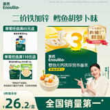 英氏婴幼儿加锌面条鳕鱼胡萝卜175g 辅食线面儿童早餐面 采销真验厂