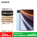 荣耀平板GT Pro手写笔套装版12.3英寸平板电脑 OLED电竞屏 骁龙旗舰芯片 12GB+256GB GT蓝