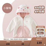 戴维贝拉（DAVE＆BELLA）童装男童服装儿童外套女童春秋款婴儿秋装宝宝衣服小童摇粒绒上衣 米白【DBX14462-C】 90 （建议身高80-90cm）