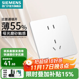 西门子（SIEMENS） 开关插座面板 电源插座睿宸系列象牙白插座 五孔 插座