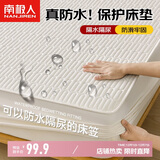 南极人夹棉亲肤防水床笠180x200cm家用双人床套罩床垫保护套隔尿床笠罩