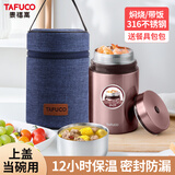 泰福高（TAFUCO）316不锈钢焖烧杯便携上班族保温粥桶食品级焖烧罐T2275褐色1.2L
