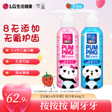 竹盐LG儿童派缤按压式牙膏2-6岁160g*2瓶草莓味8无添加无氟安心