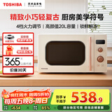 东芝（TOSHIBA）【国家补贴】ER-VS2200微波炉家用小型迷你复古转盘加热式微波杀菌 网红菜单 20L