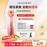 MESMOOTH慕苏美容仪脸部眼部按摩仪提拉紧致家用清洁导出导入仪光子嫩肤【礼物送女友】 星钻红C1Pro