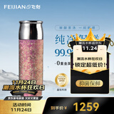 飞剑（FEIJIAN）纯钛保温杯高档焖茶杯茶水分离养生泡茶水杯商务办公礼品钛杯定制 海棠粉500ml