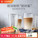 WMF 德国福腾宝玻璃杯 透明菱纹玻璃水杯 家用饮水杯套装 菱纹直身杯 275ml 4只