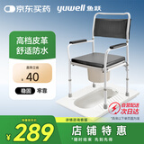 鱼跃（Yuwell）坐厕椅坐便椅老人残疾人孕妇坐浴椅防滑洗澡椅移动马桶H026B