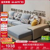 全友家居现代简约家用大户型贵妃转角沙发客厅实木架布艺沙发政府补贴
