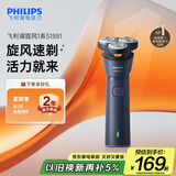 飞利浦（PHILIPS）电动剃须刀新一代旋风1系刮胡刀 风驰切剃3D浮动刀头 送老公送男友 父亲生日礼物 国家补贴