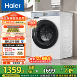 海尔（Haier）滚筒洗衣机全自动 懒人超薄家用 家电国家补贴20% 10公斤内衣洗 一级能效以旧换新 XQG100-25DW